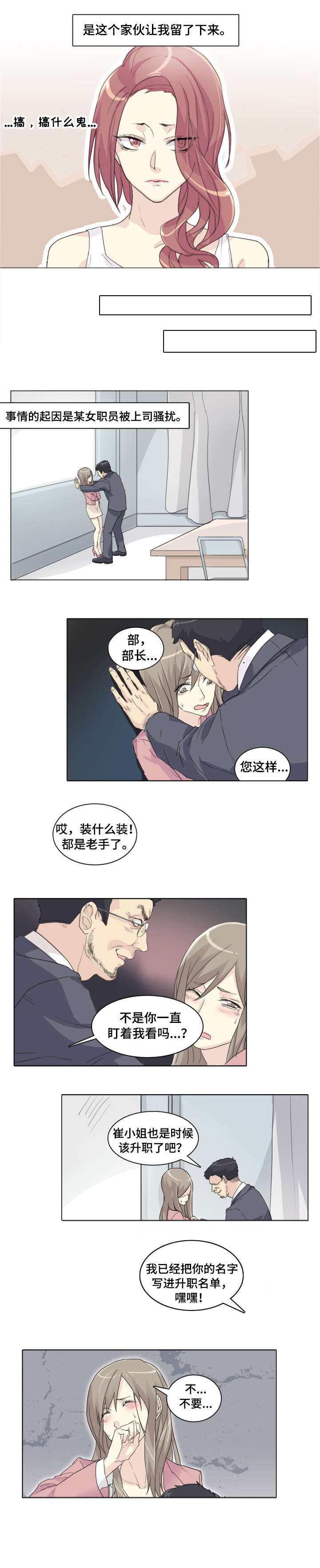 抢来的孩子是什么意思漫画,第1章：过世3图