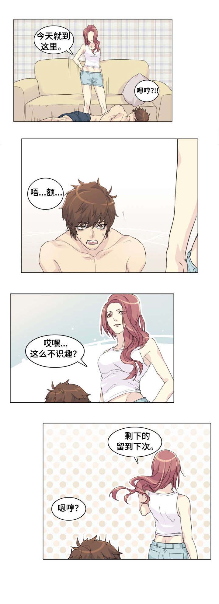 抢来的孩子是什么意思漫画,第1章：过世1图