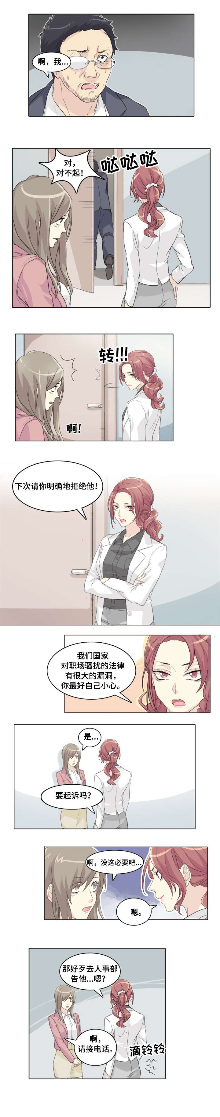 抢来的孩子是什么意思漫画,第1章：过世5图