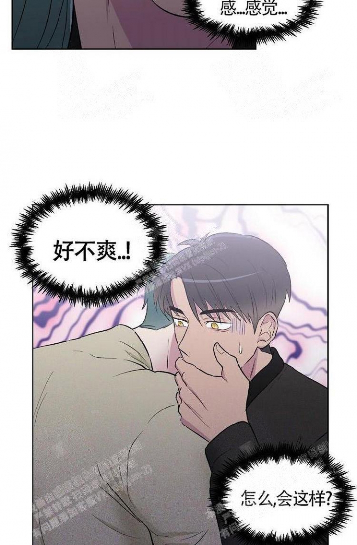 羽下之物漫画,第6话4图