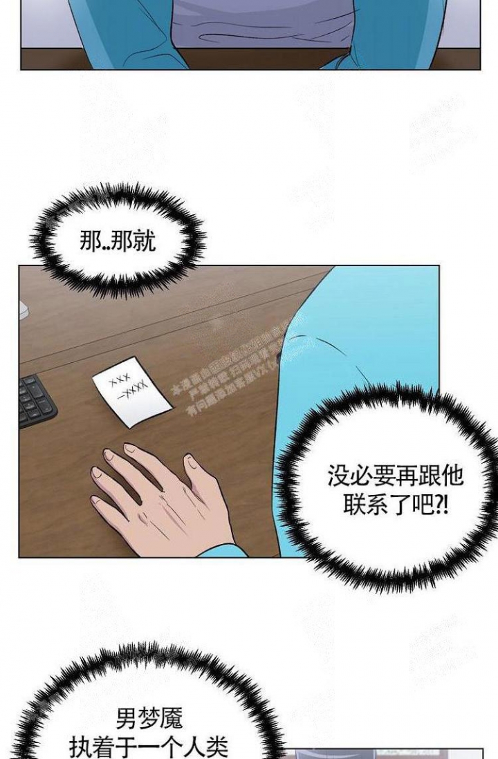 羽下之物漫画,第6话1图