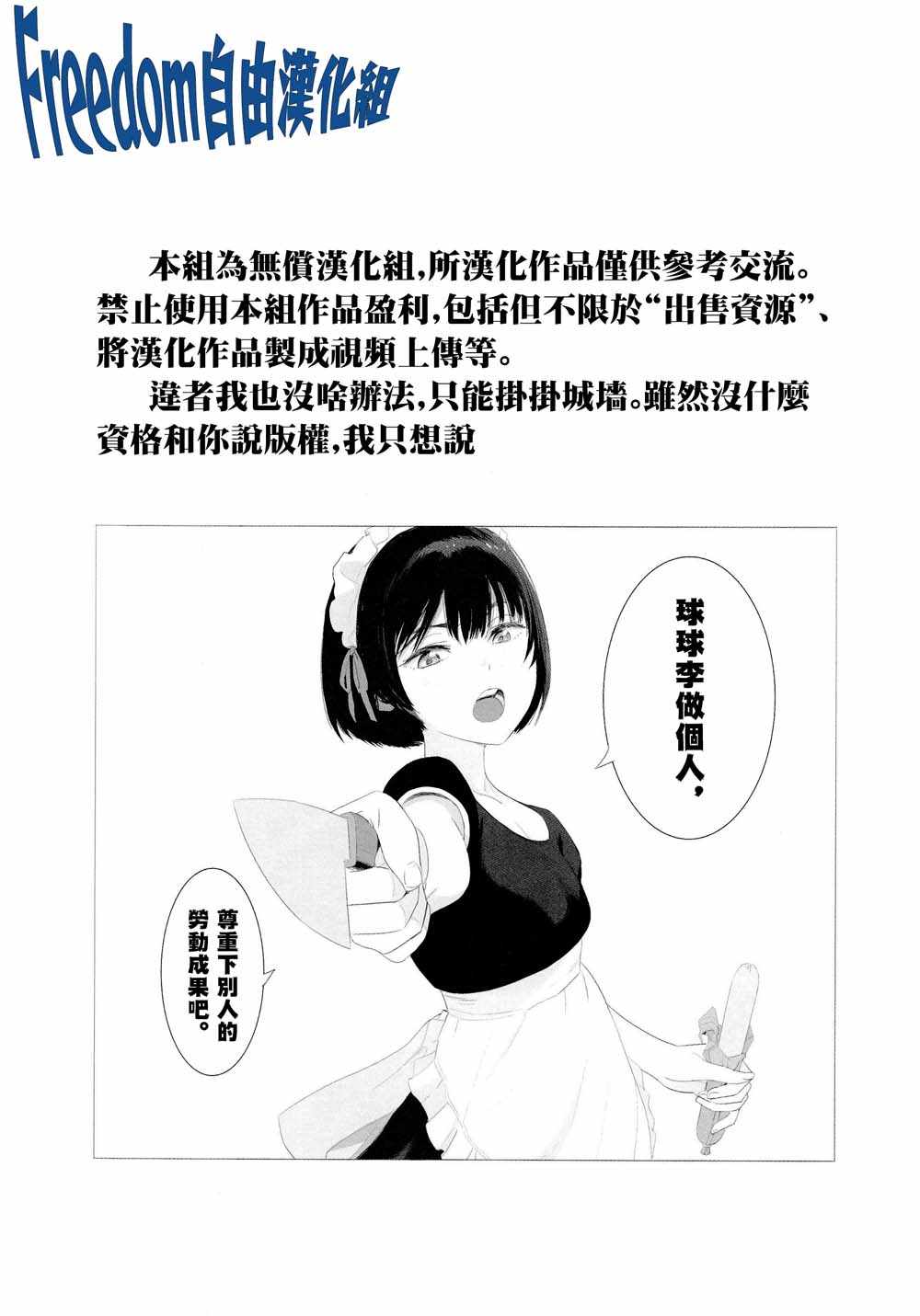 安住 and YOU漫画,第7话5图