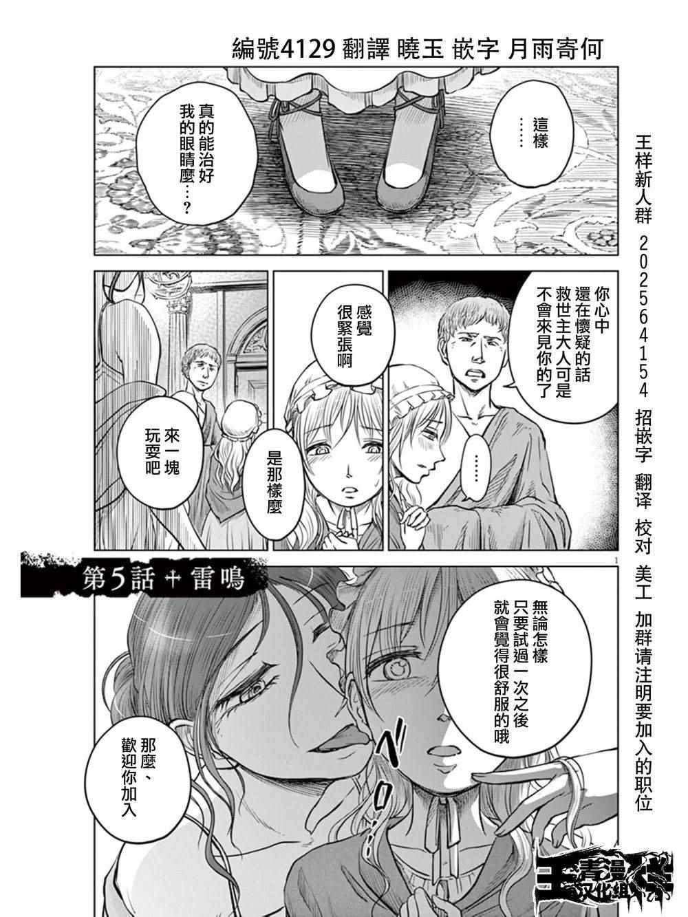 在地狱边缘呐喊漫画,第5话1图