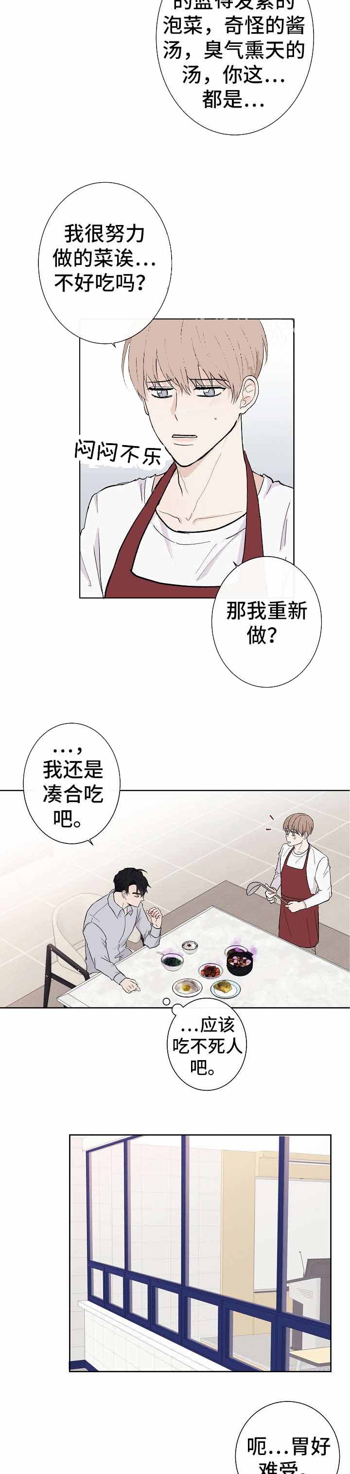 上海代办宠物检疫证明漫画,第8话2图