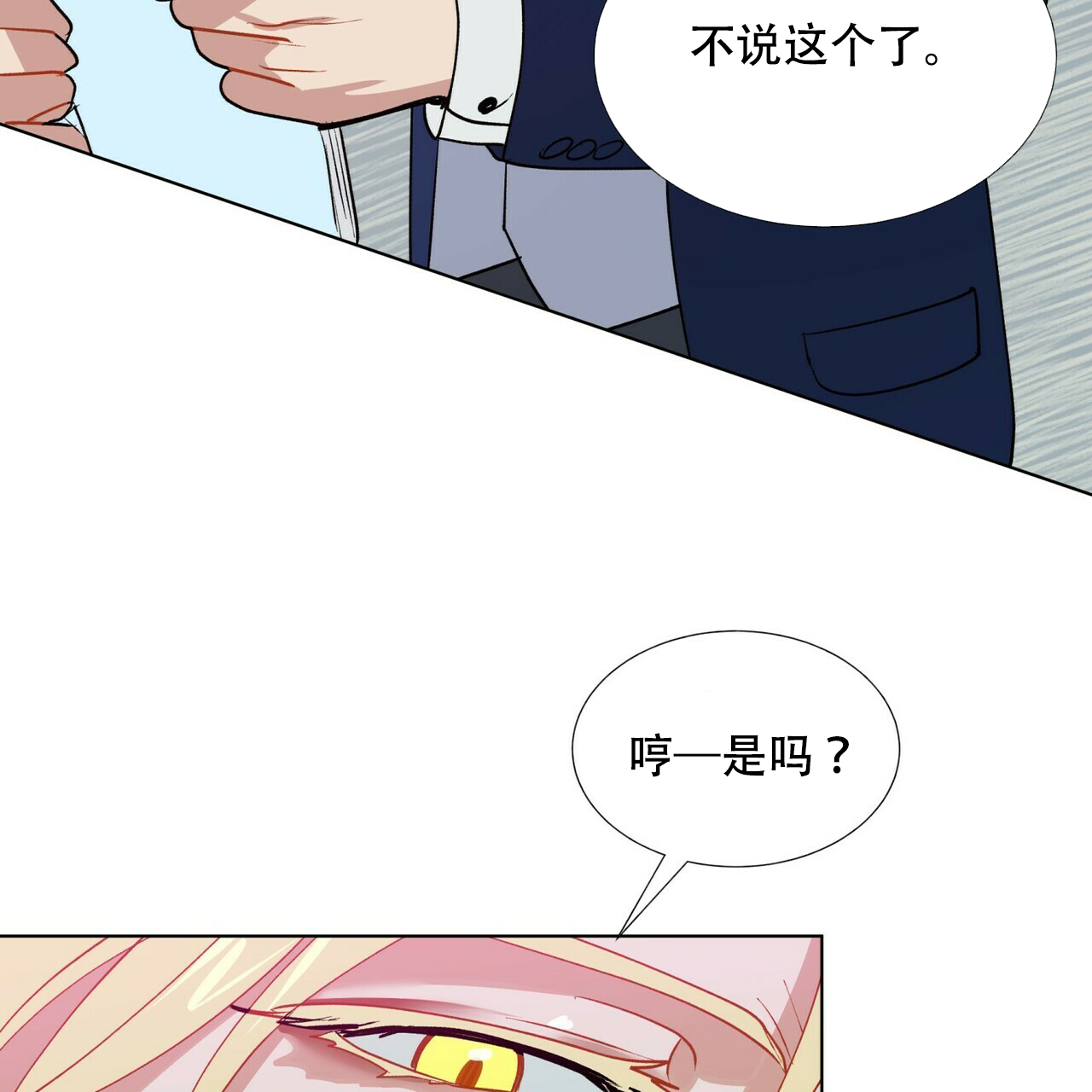 地狱的一步相当于主世界的几格漫画,第4话1图