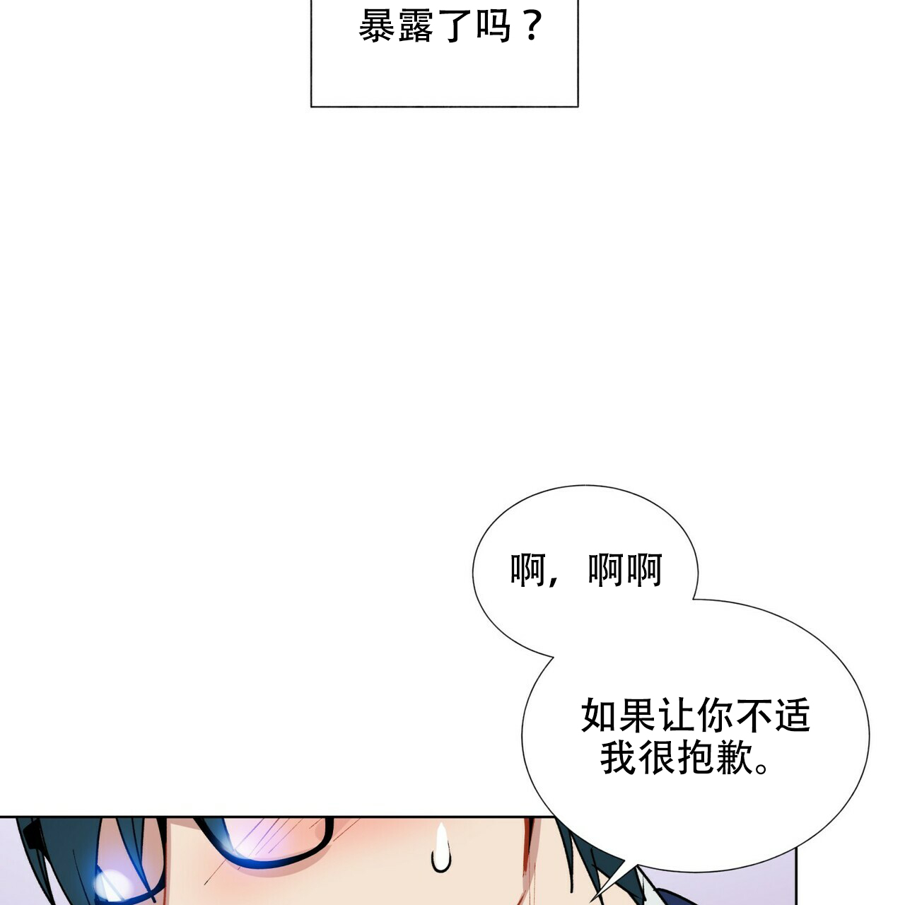 地狱的一步相当于主世界的几格漫画,第4话1图