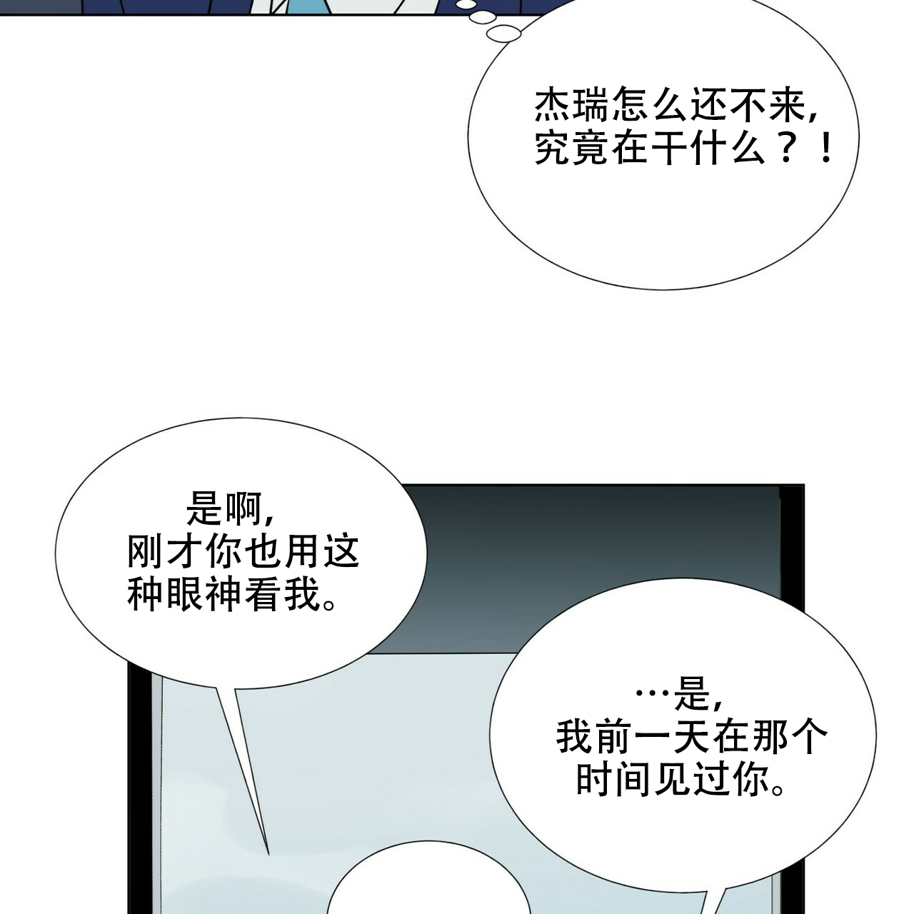 地狱的一步相当于主世界的几格漫画,第4话3图