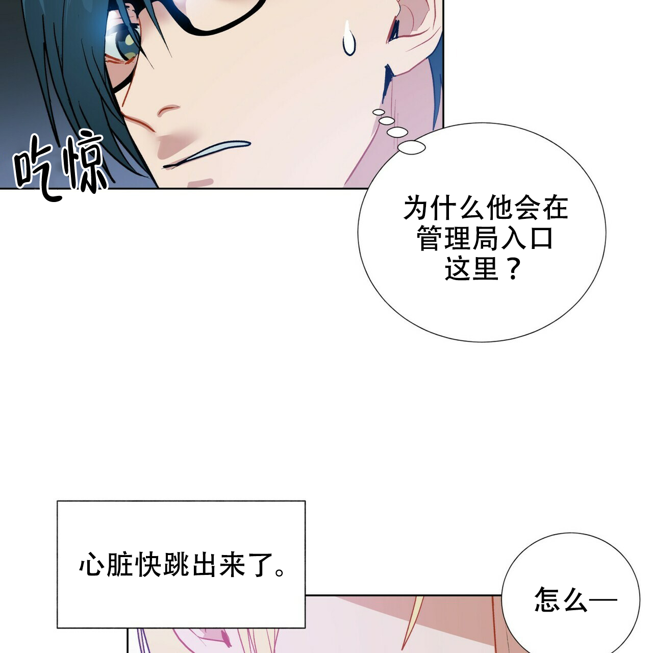 地狱的一步相当于主世界的几格漫画,第4话2图