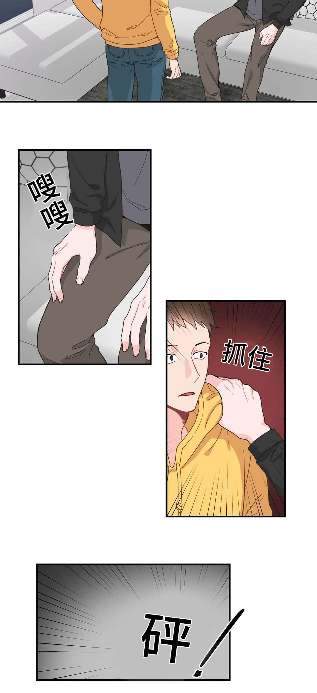 单步漫画,第11话1图