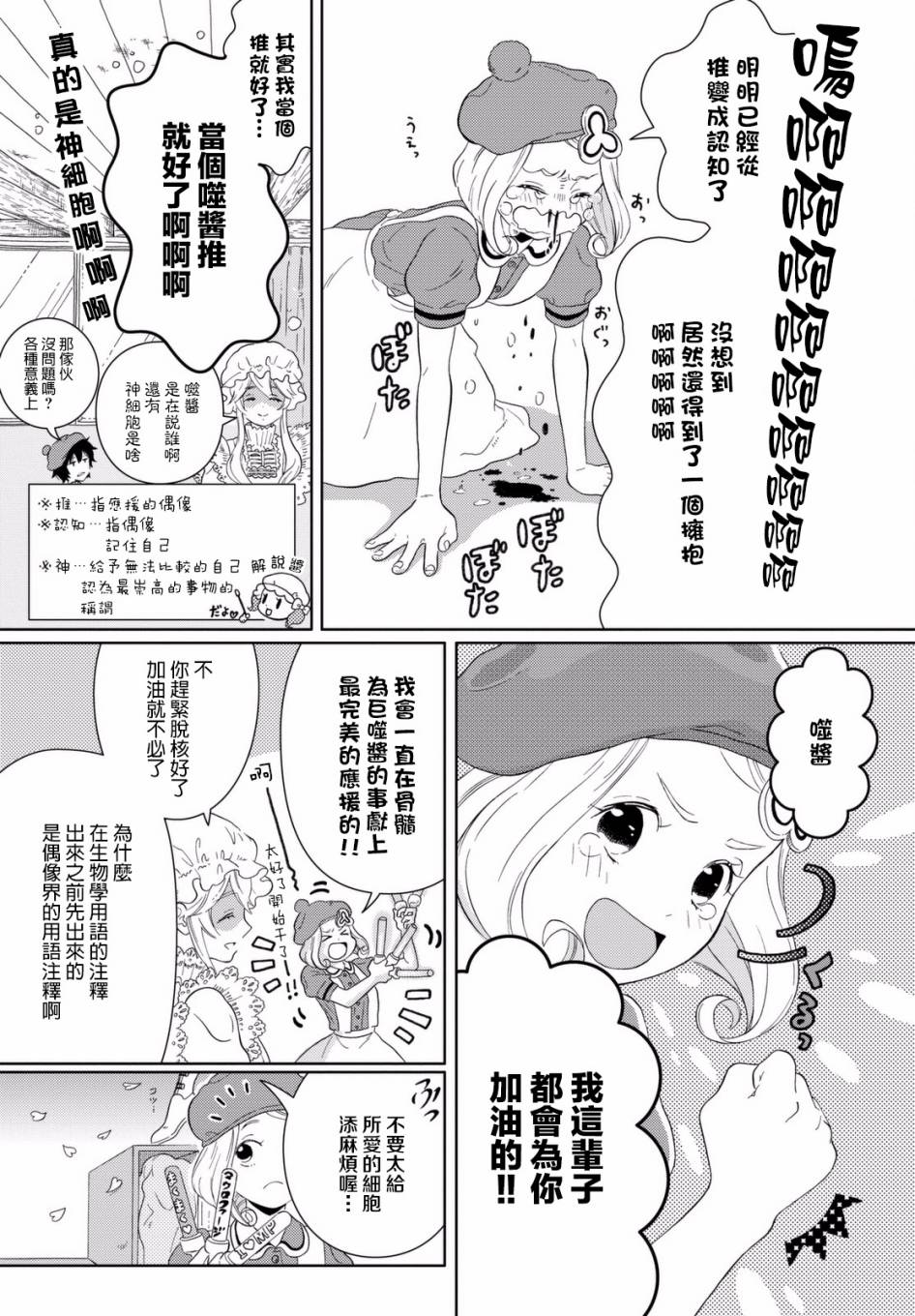 不工作细胞漫画,第1话渐渐长大的红血球1图