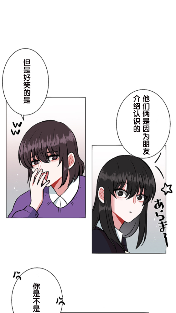 当宇宙到达银河的时候漫画,第9话5图