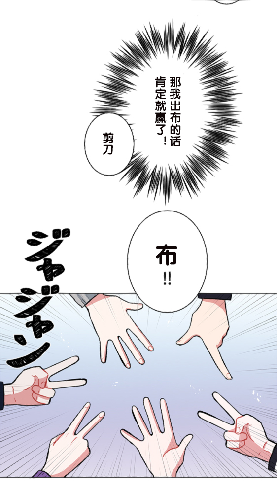 当宇宙到达银河的时候漫画,第9话2图