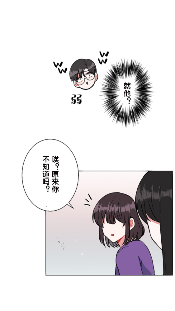 当宇宙到达银河的时候漫画,第9话4图