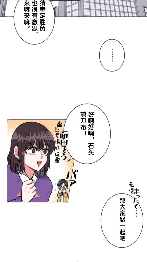 当宇宙到达银河的时候漫画,第9话5图