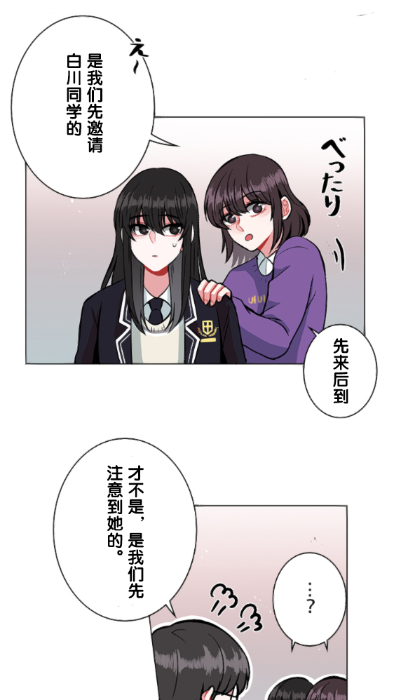 当宇宙到达银河的时候漫画,第9话4图