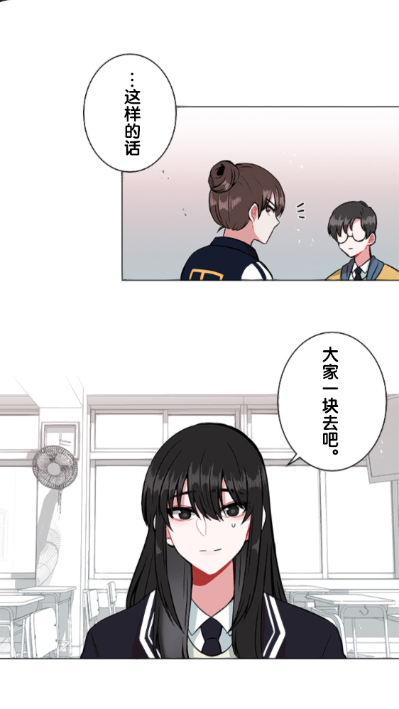 当宇宙到达银河的时候漫画,第9话1图