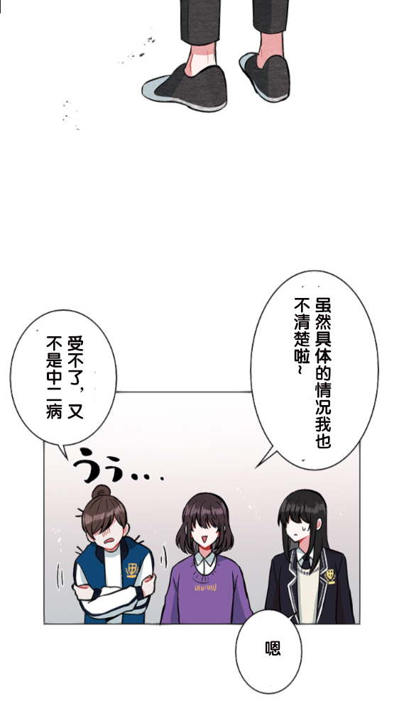 当宇宙到达银河的时候漫画,第9话1图