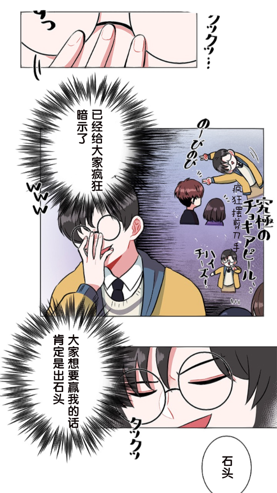 当宇宙到达银河的时候漫画,第9话1图