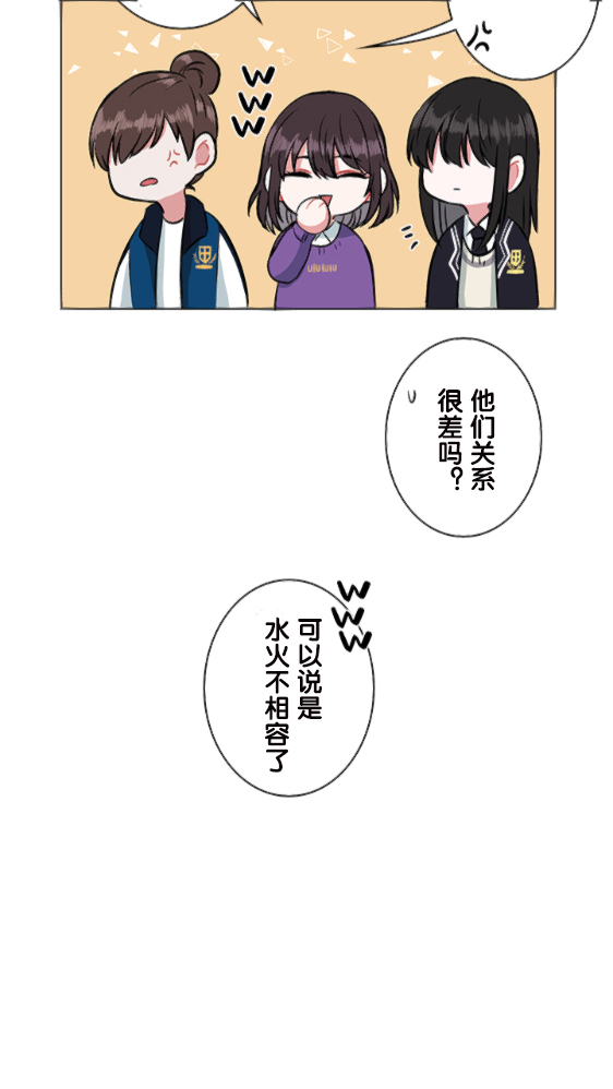 当宇宙到达银河的时候漫画,第9话4图