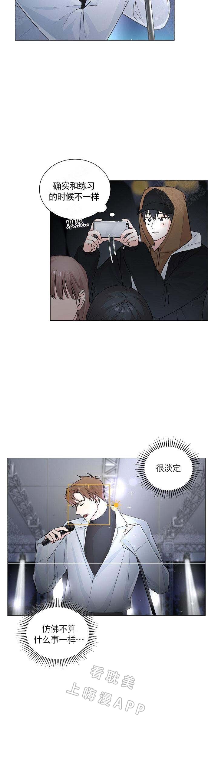 后辈的手漫画,第6话4图