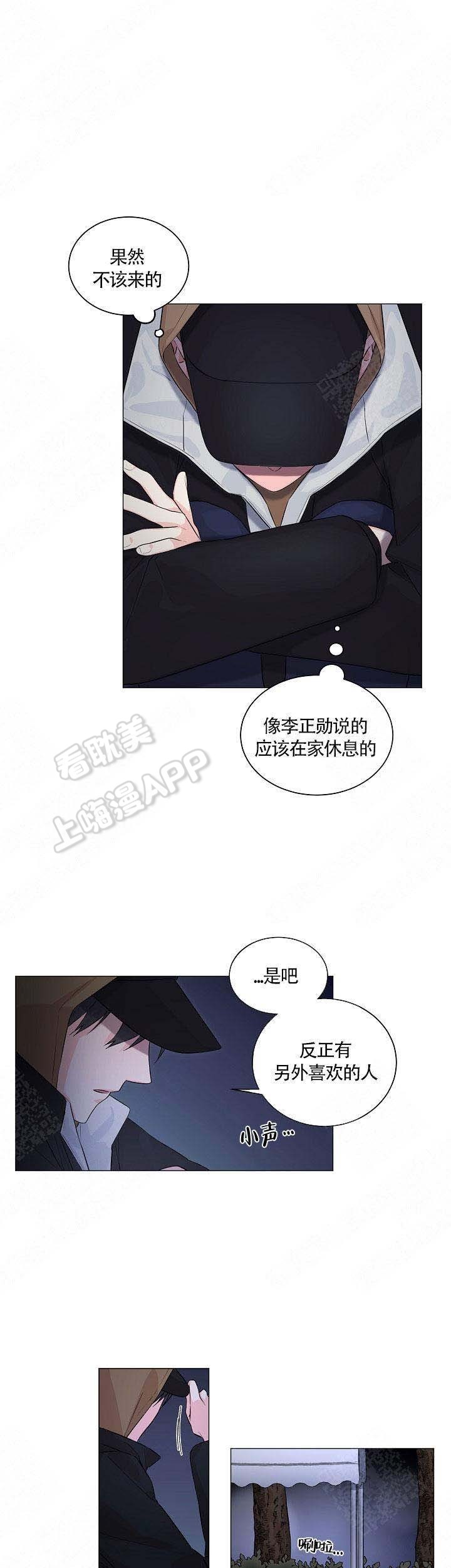 后辈的手是良药漫画漫画,第6话1图