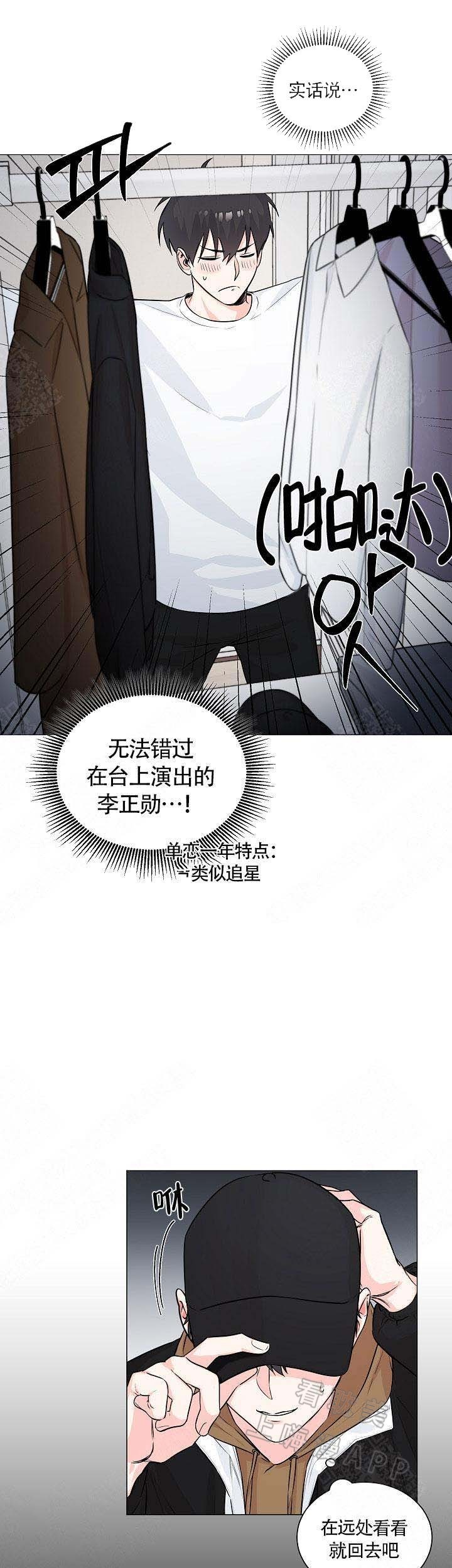 后辈的手漫画,第6话1图