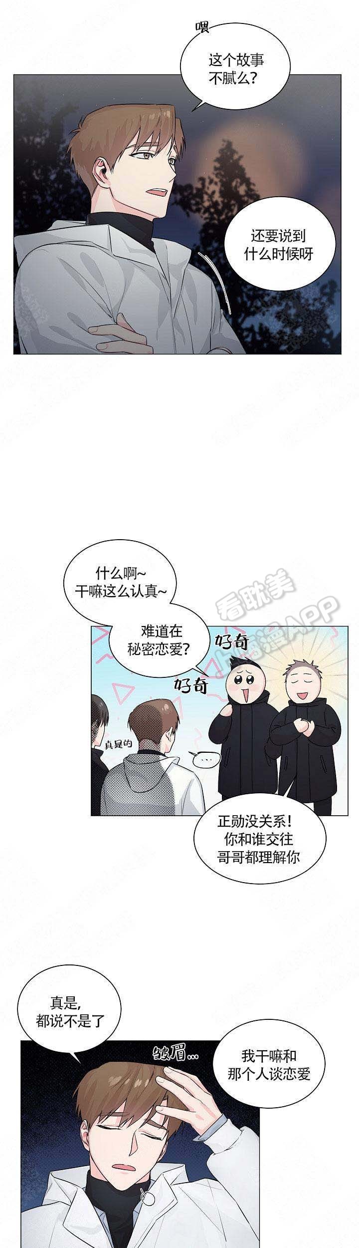 后辈的手是良药漫画漫画,第6话4图