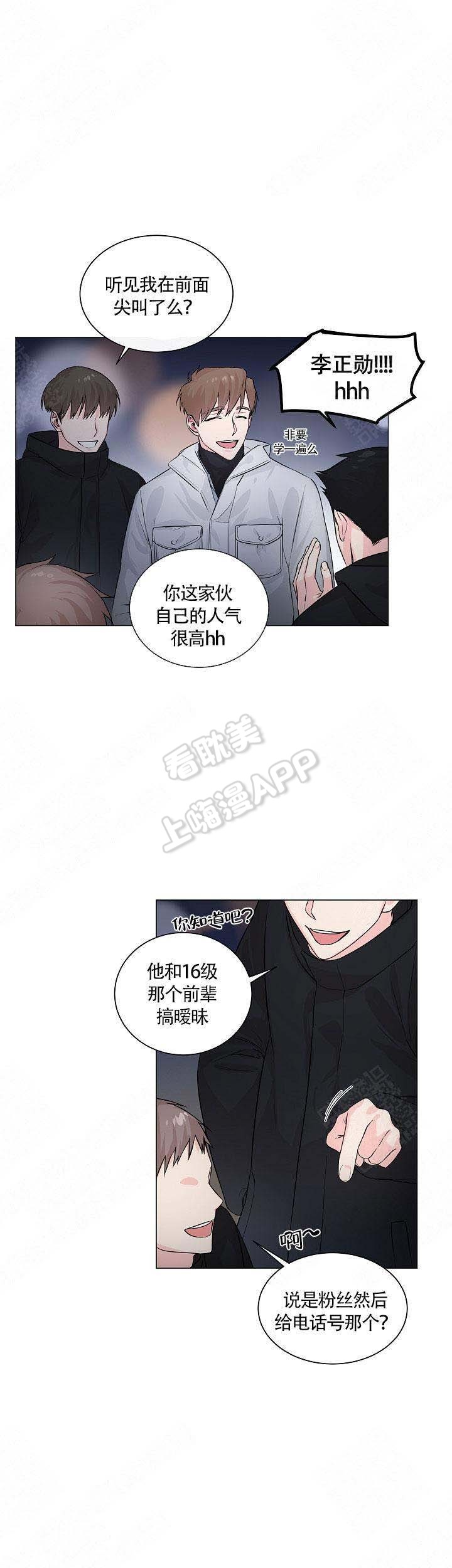 后辈的手是良药漫画漫画,第6话3图