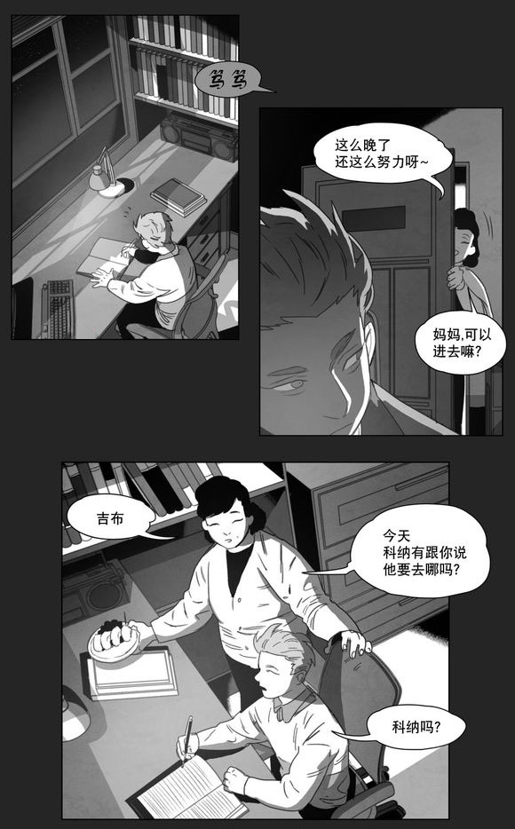 黄白之物为啥是排泄物漫画,第12话2图