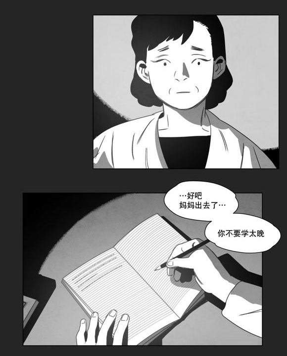 黄白之物为啥是排泄物漫画,第12话5图