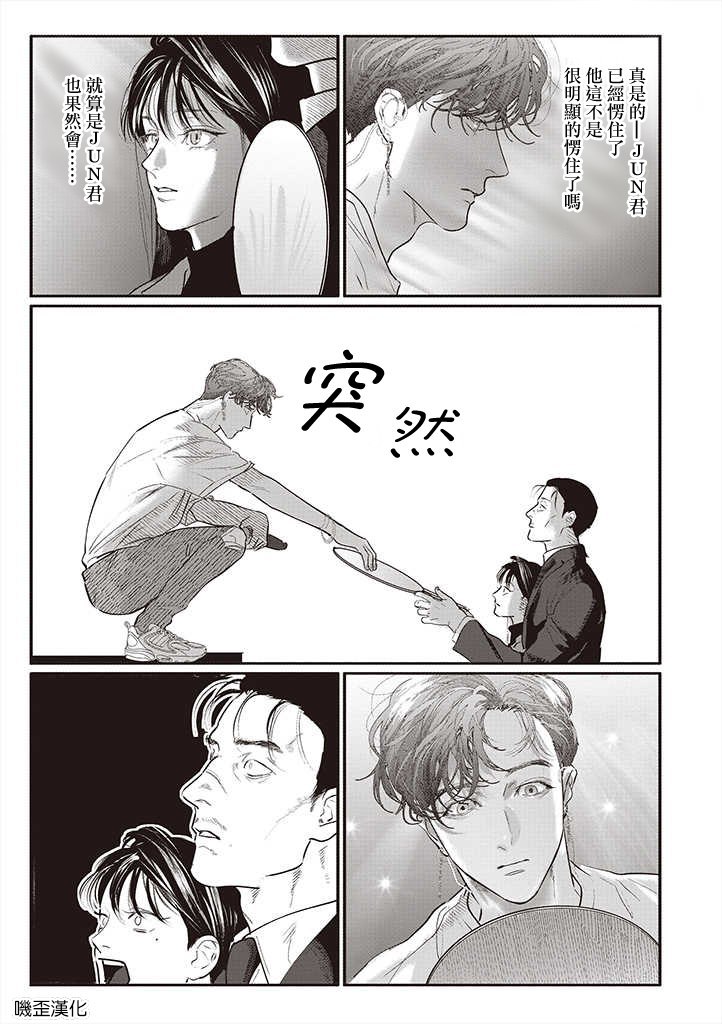 黑道的应援工作漫画,第1话4图