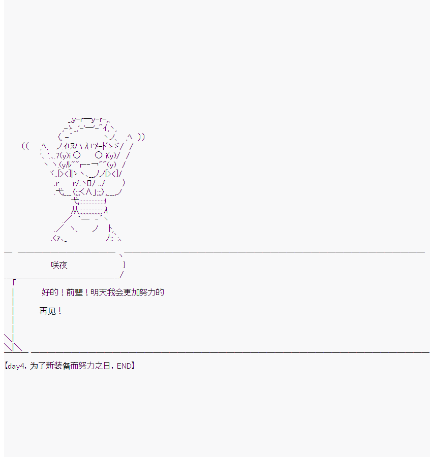 第4话0