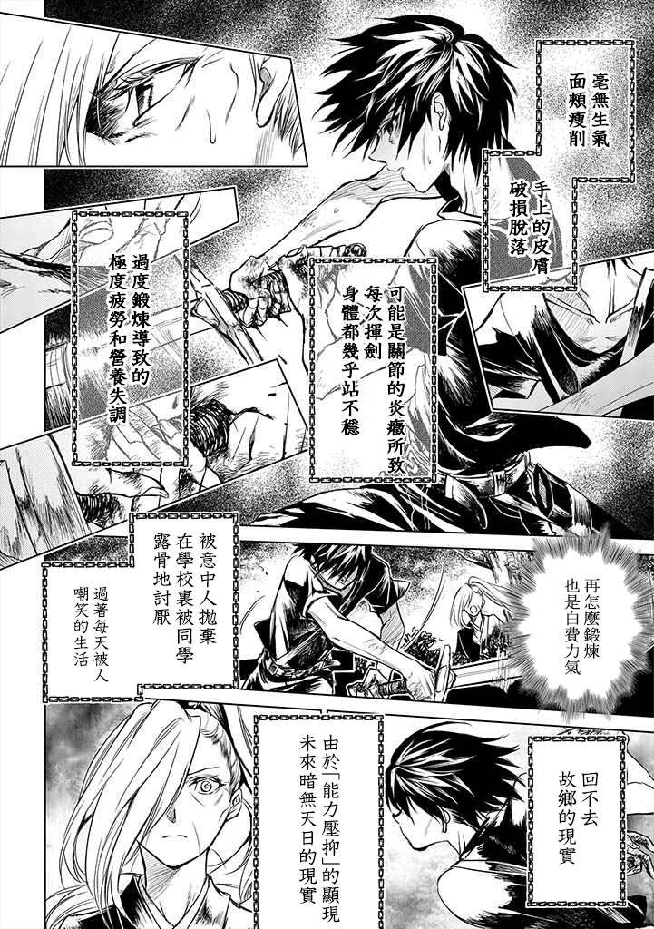 龙锁之槛漫画,第2话2图