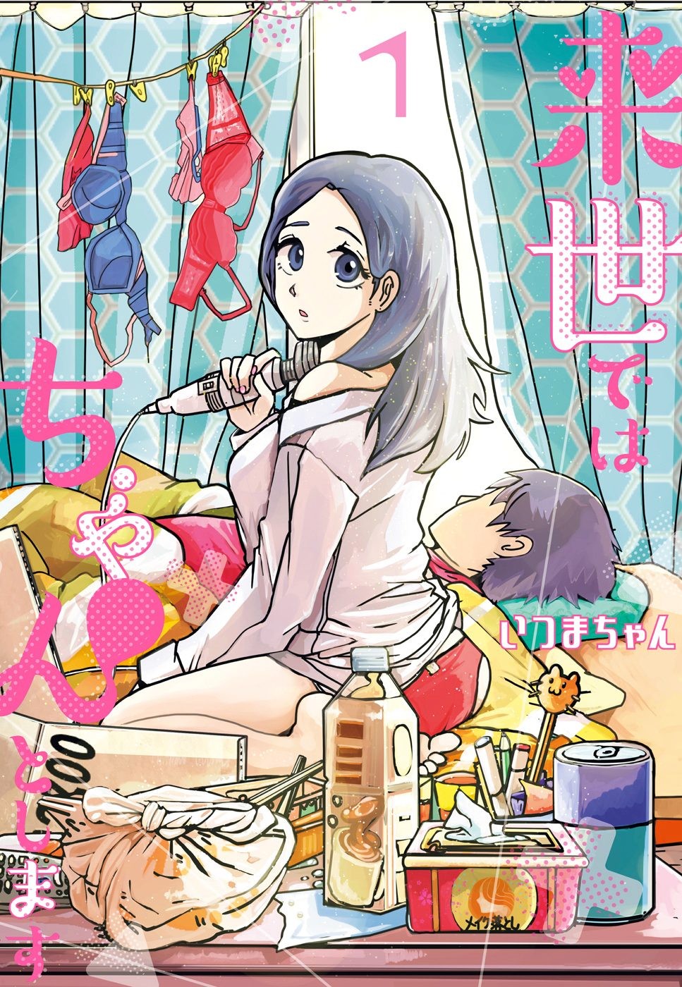 下辈子我再好好过漫画,第1话1图