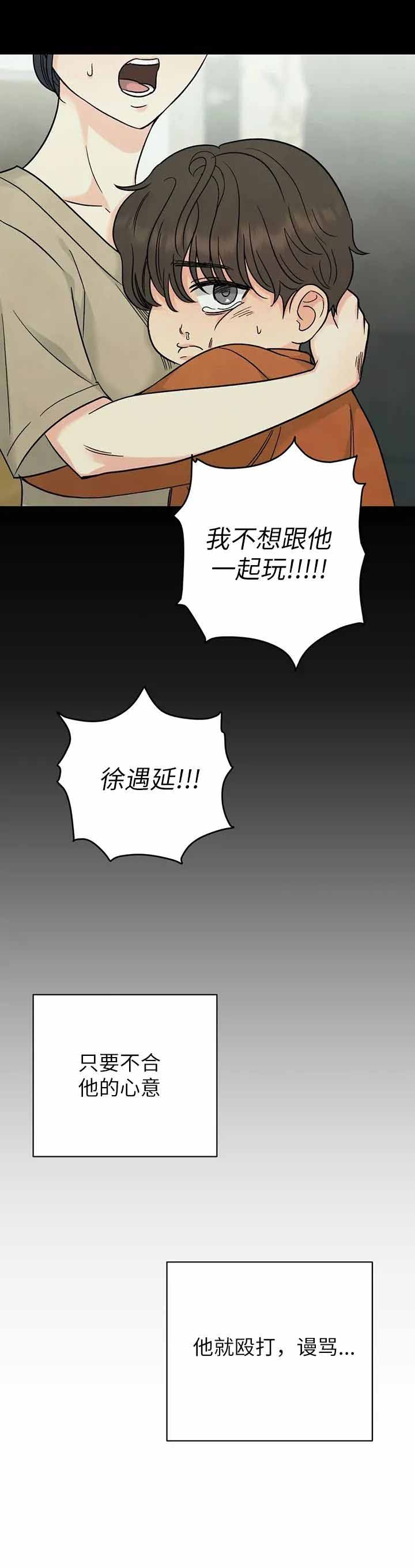 催眠漫画,第2话3图