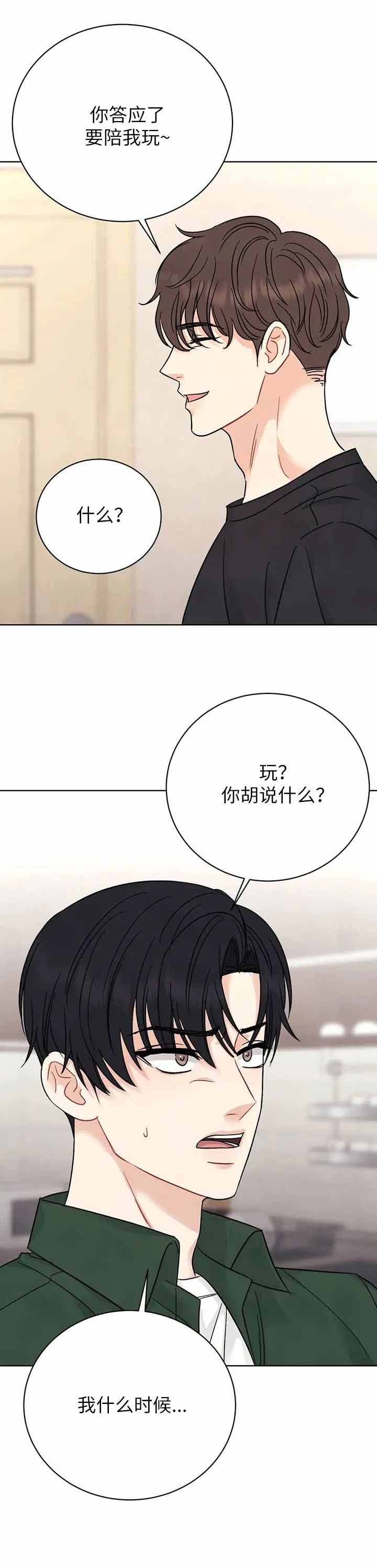 催眠控制漫画,第2话5图