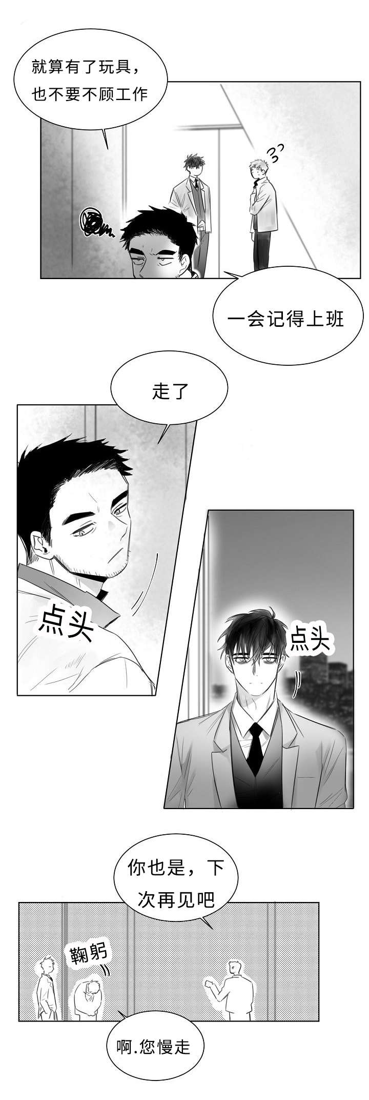 千纸鹤/柳云鹤漫画,第6话5图