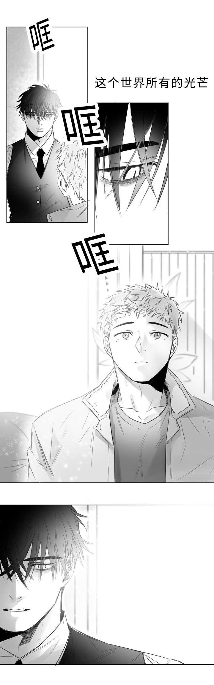 千纸鹤/柳云鹤漫画,第6话5图