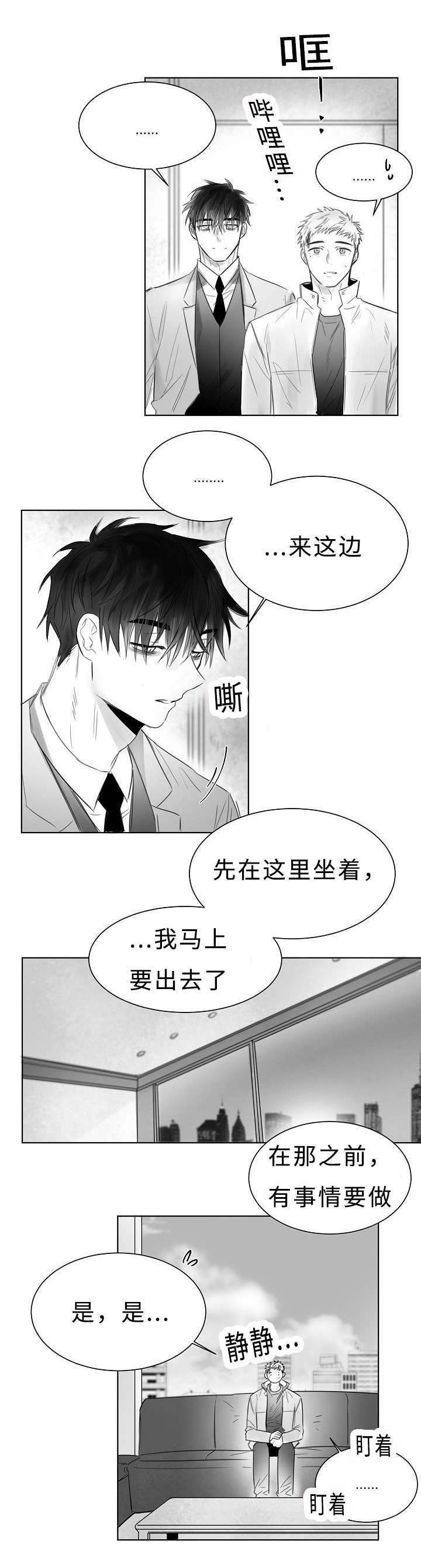 千纸鹤/柳云鹤漫画,第6话1图