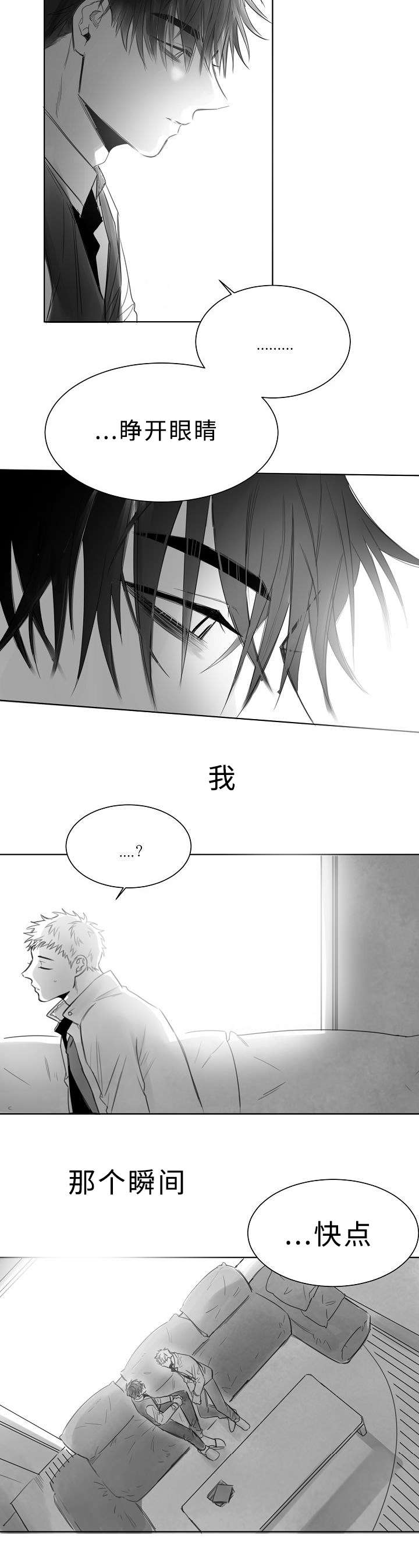 千纸鹤/柳云鹤漫画,第6话4图