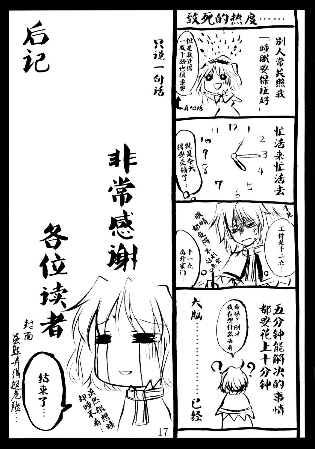 用塑料制成的女孩子漫画,第1话2图