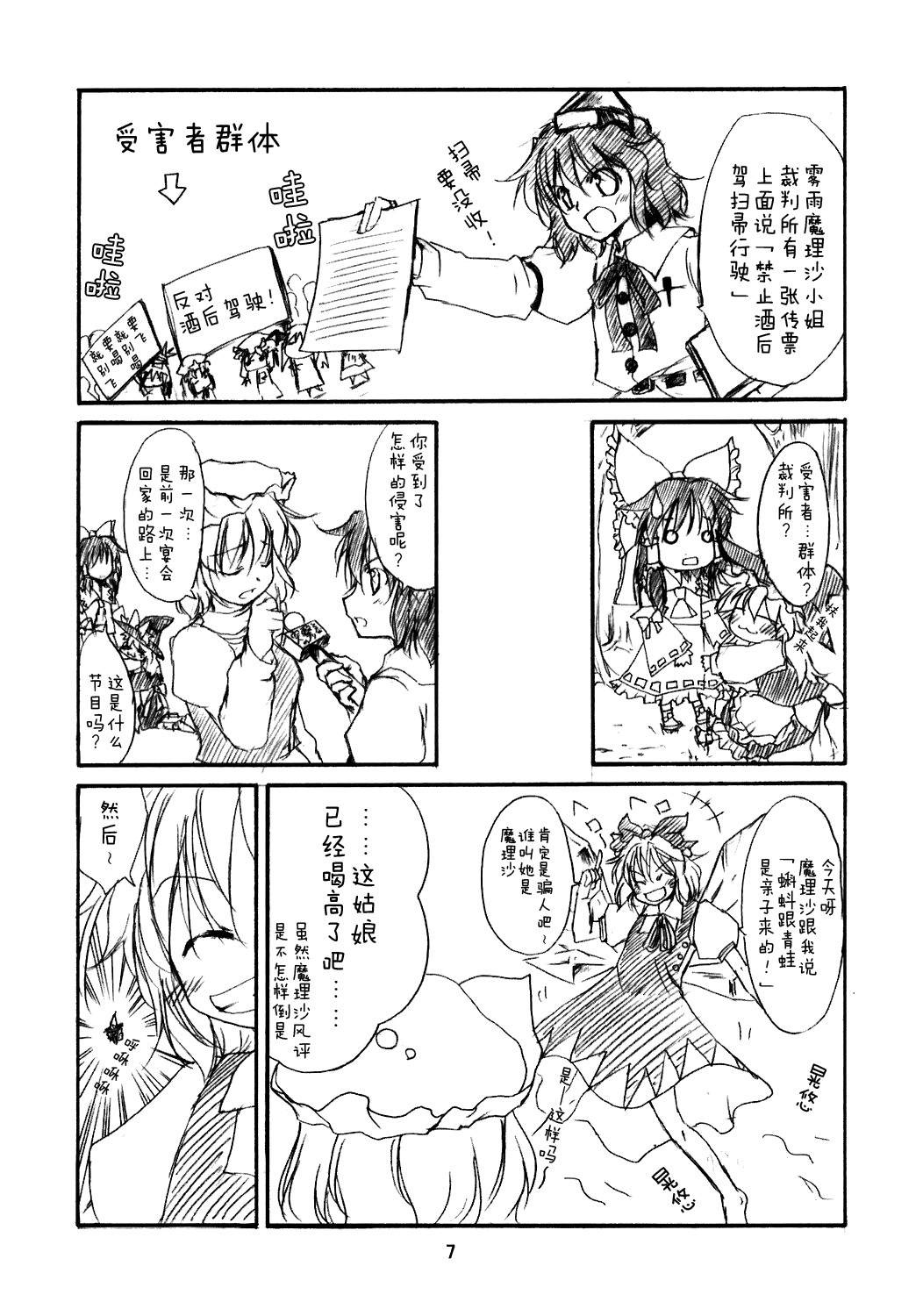 用塑料制成的女孩子漫画,第1话2图