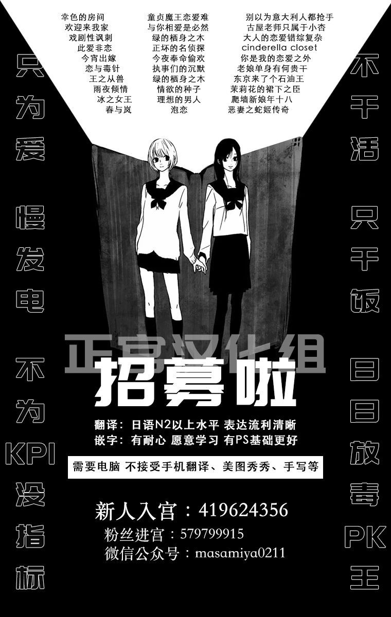 破灭的死刑者内阁情报调查室 “特务搜查部门”CIRO-S漫画,第5话5图