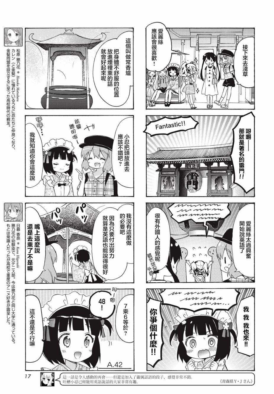 黄金拼图Best Wishes.漫画,第10话5图