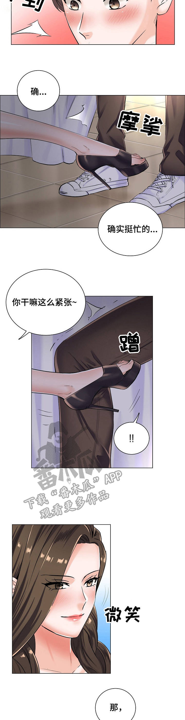 医生游戏漫画,第7章：不停暗示2图