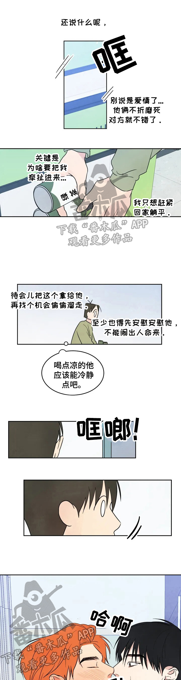 第4章：巧合0