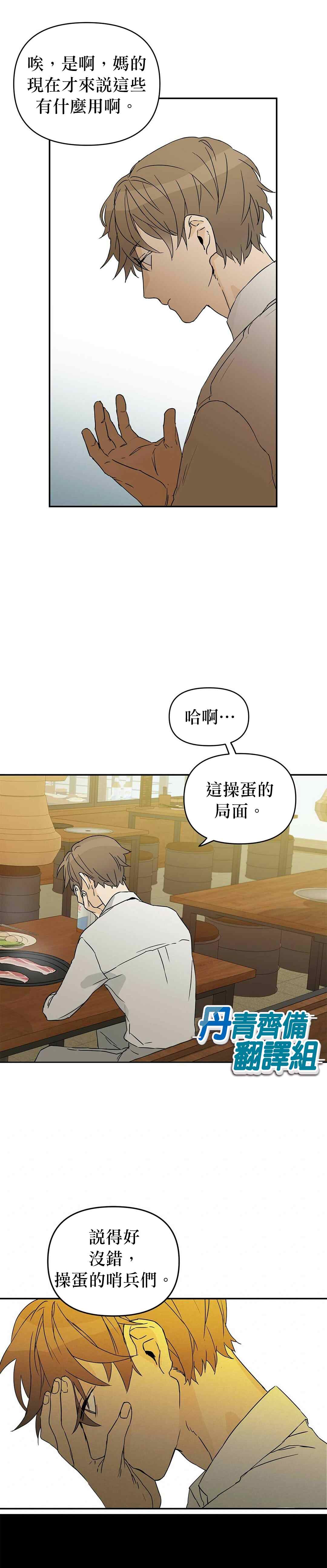 B级向导漫画,第1话1图