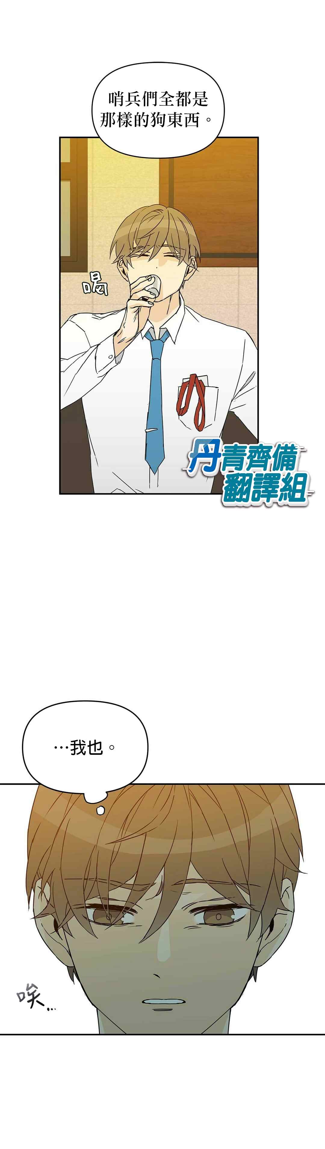 B级向导漫画,第1话1图