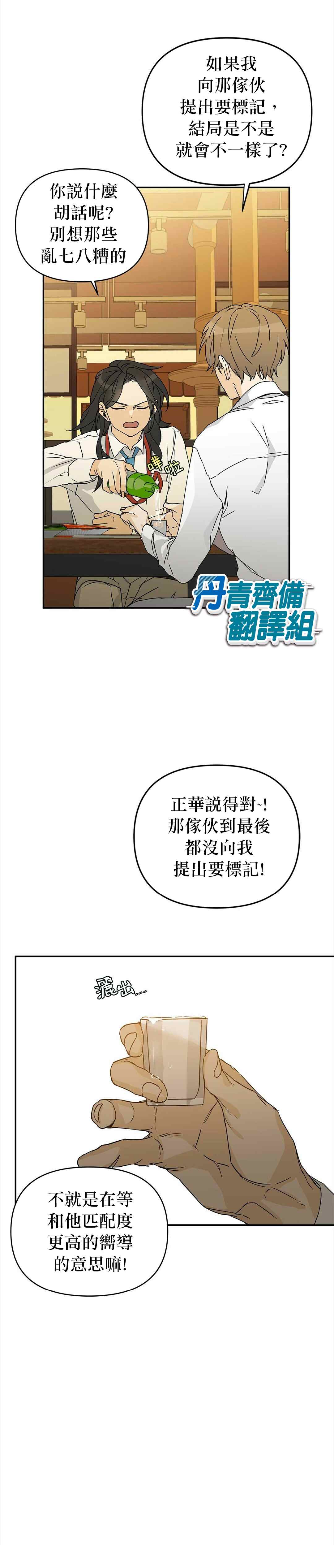 B级向导漫画,第1话5图