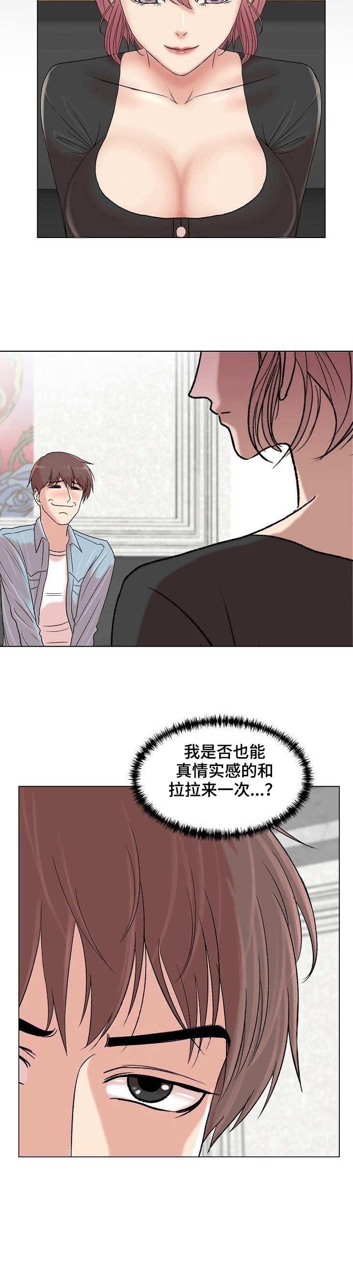 镜头语言漫画,第7章：自我介绍4图